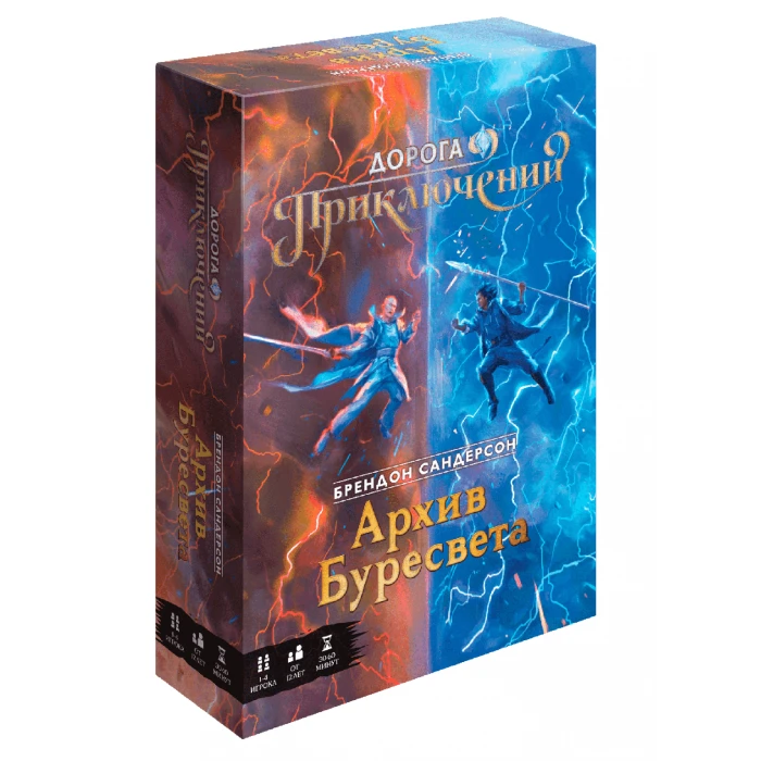 Дорога Приключений: Архив Буресвета Дорога Приключений: Архив Буресвета
