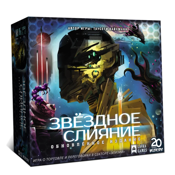 Звездное слияние Звездное слияние