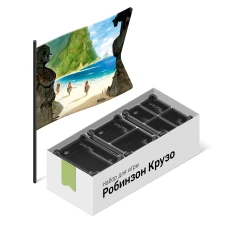 Органайзер для игры Робинзон Крузо