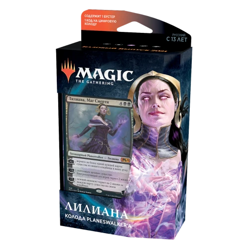 Колода Planeswalker'а «Базовый выпуск 2021»: Лилиана Колода Planeswalker'а «Базовый выпуск 2021»: Лилиана