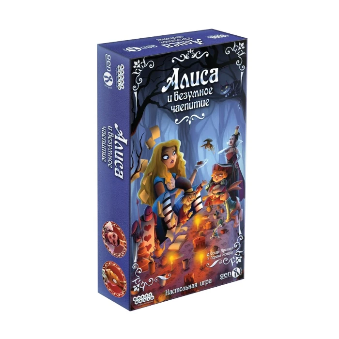 Алиса и безумное чаепитие