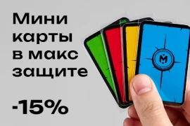 Мини картотеки от Мипл Хаус