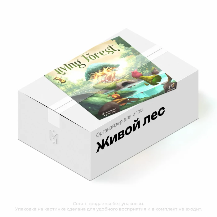 Органайзер для игры Живой лес