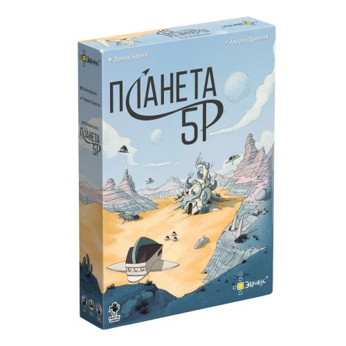 Планета 5Р Планета 5Р