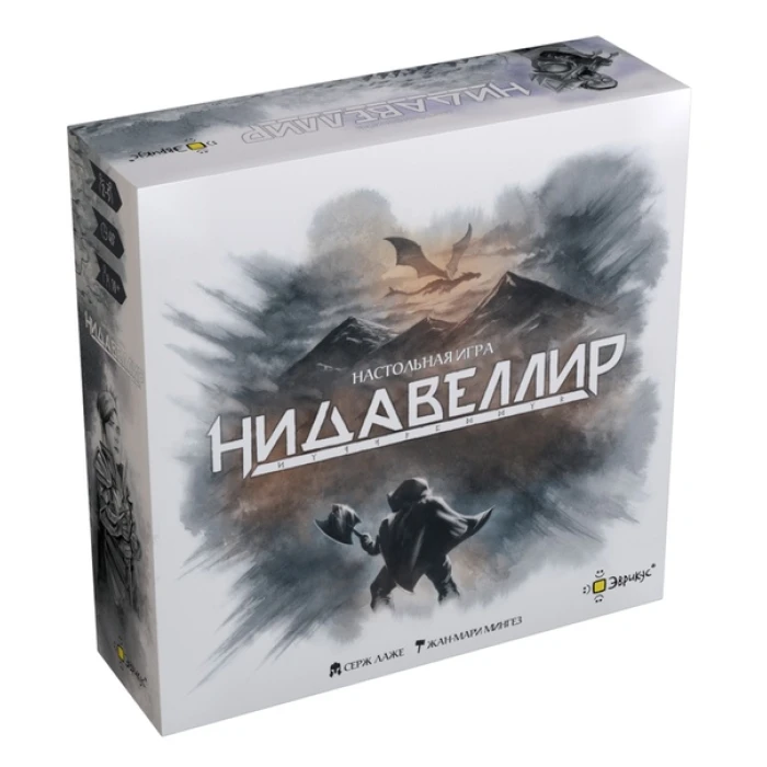 Нидавеллир Нидавеллир