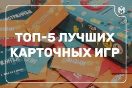 ТОП-5 лучших карточных настольных игр для двоих