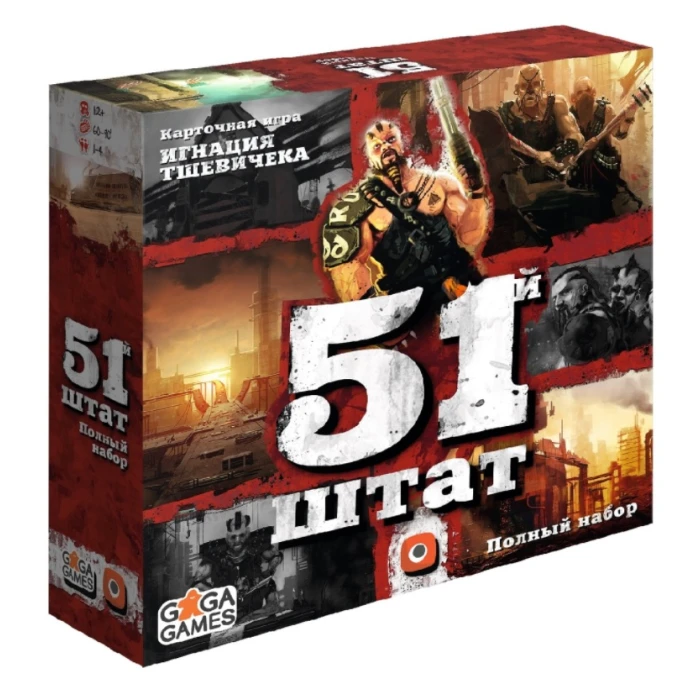 51 Штат 51 Штат