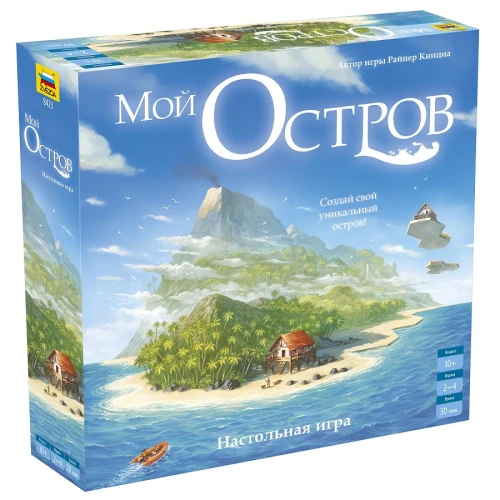 Мой остров Мой остров