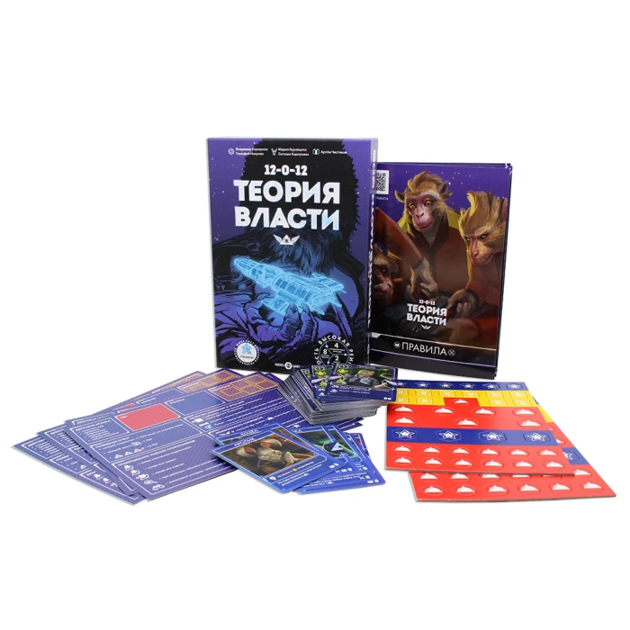 Теория Власти