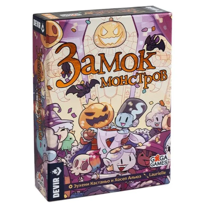Замок Монстров
