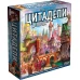 Цитадели Делюкс