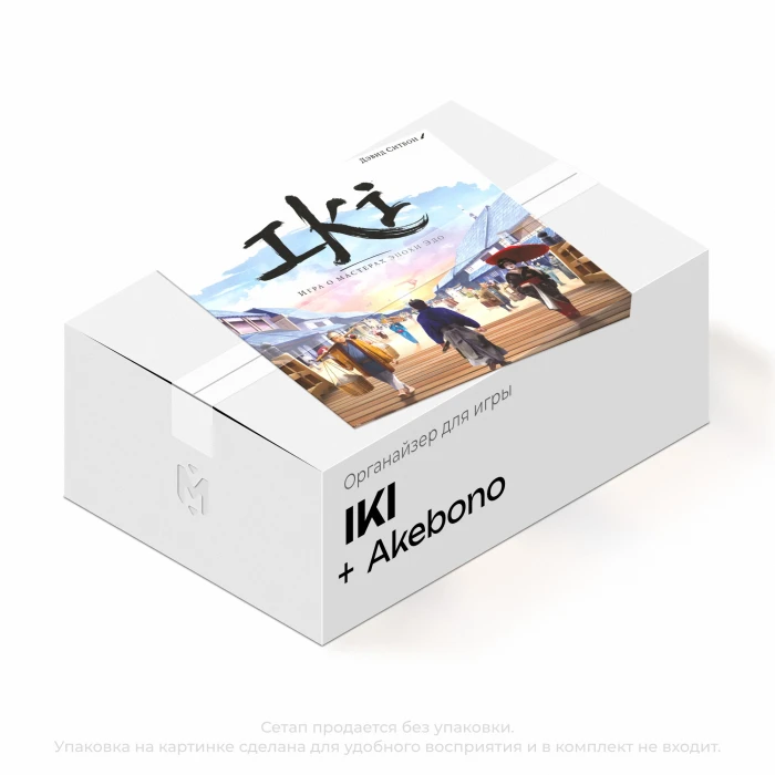 Органайзер для игры IKI: Akebono Органайзер для игры IKI: Akebono