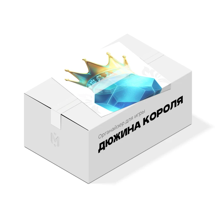 Органайзер для игры Дюжина короля