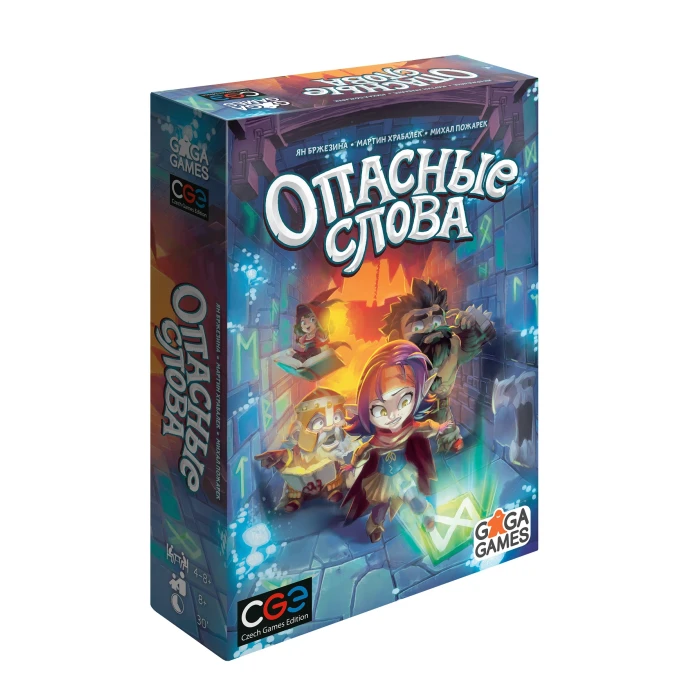 Опасные слова Опасные слова