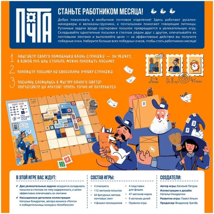 Почта Почта