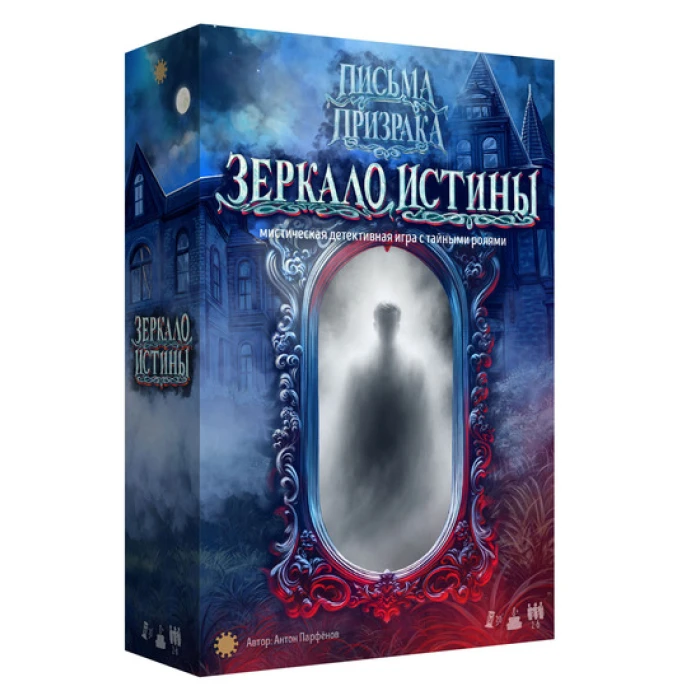 Зеркало Истины Зеркало Истины