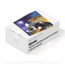Органайзер для игры Ксиа с дополнениями