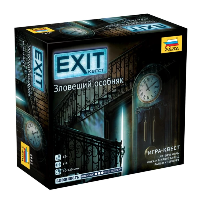EXIT Квест. Зловещий особняк EXIT Квест. Зловещий особняк