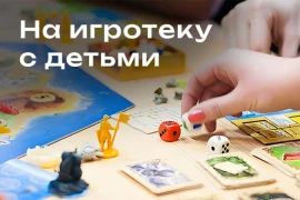 Прогулки с детьми — на игротеку! Прогулки с детьми — на игротеку!