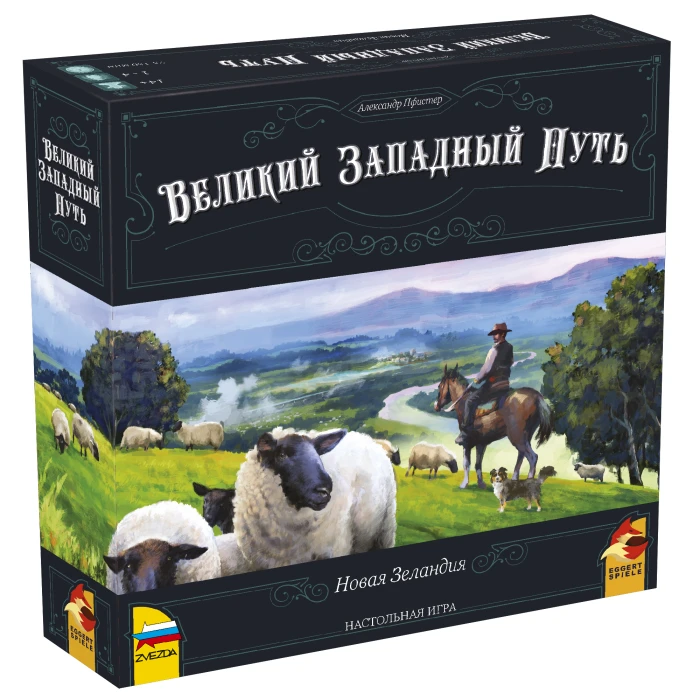 Великий западный путь. Новая Зеландия Великий западный путь. Новая Зеландия