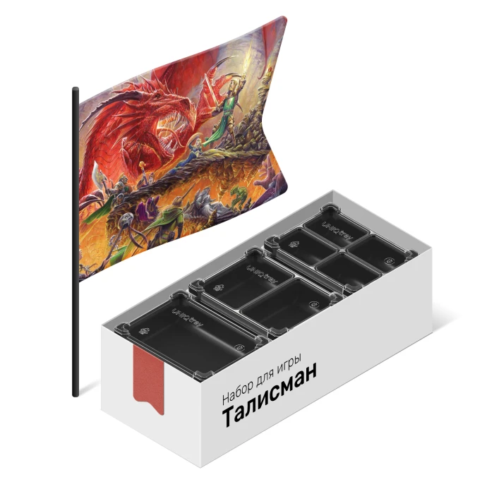 Органайзер для игры Талисман