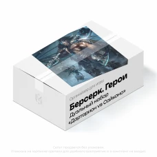 Органайзер для игры Берсерк. Герои. Дуэльный набор: Дартарион vs Сайконо