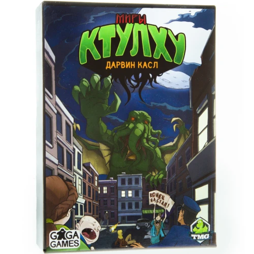 Миры Ктулху Миры Ктулху