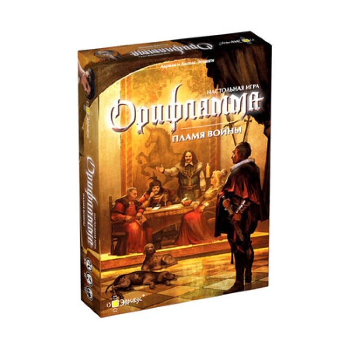 Орифламма. Пламя войны