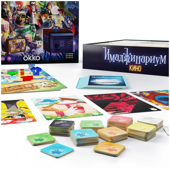 Имаджинариум: Кино