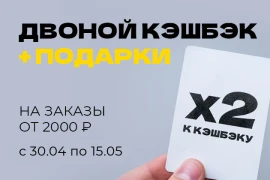Мир! Шашлык! Май!