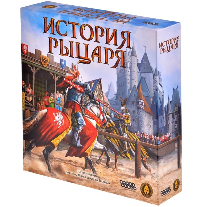 История рыцаря История рыцаря