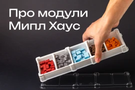 Базовые модули органайзера. Просто о важном Базовые модули органайзера. Просто о важном