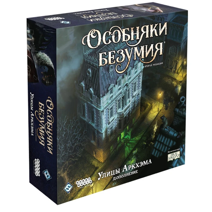 Особняки безумия. Вторая редакция: Дополнение Особняки безумия. Вторая редакция: Дополнение