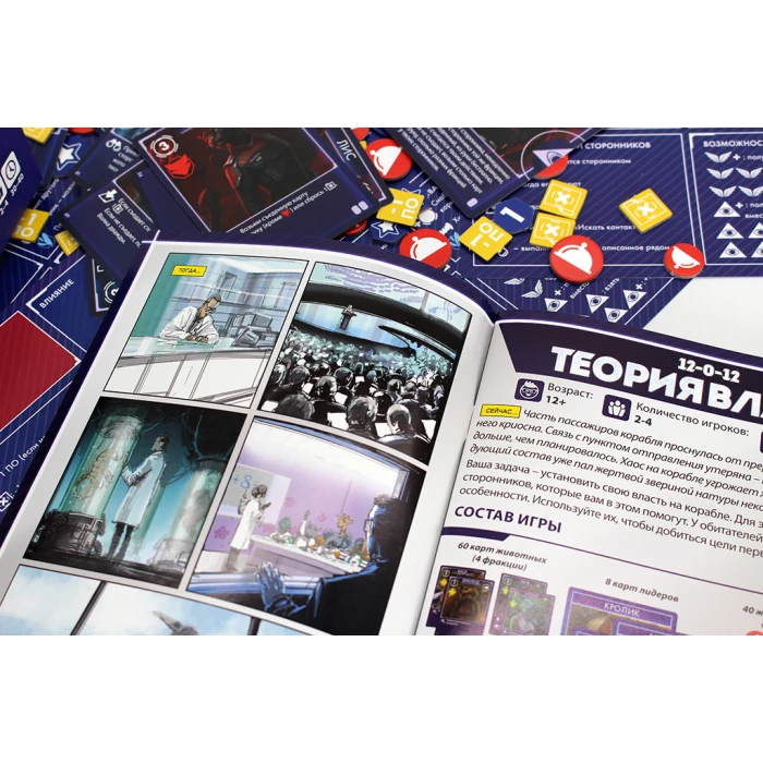 Теория Власти