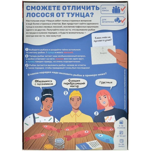 Чешуя себе Чешуя себе