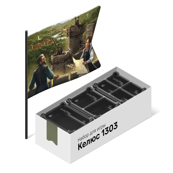 Органайзер для игры Келюс 1303