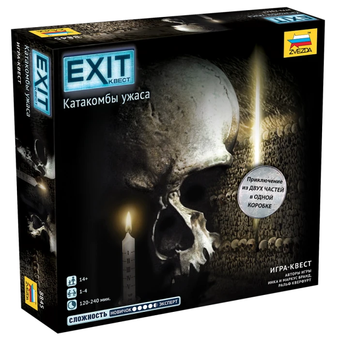 Exit-квест. Катакомбы Ужаса Exit-квест. Катакомбы Ужаса