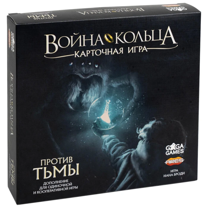 Война Кольца. Карточная игра. Против тьмы