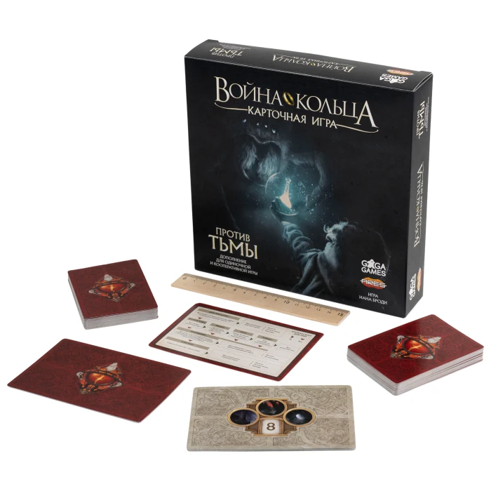 Война Кольца. Карточная игра. Против тьмы