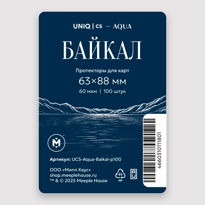 UCS Aqua - Байкал протекторы для карт 63 на 88 мм (100 шт)