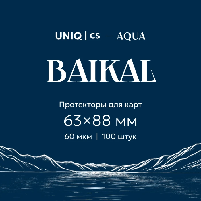 UCS Aqua - Baikal протекторы для карт 63 на 88 мм (100 шт)