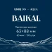 UCS Aqua - Baikal протекторы для карт 63 на 88 мм (100 шт)