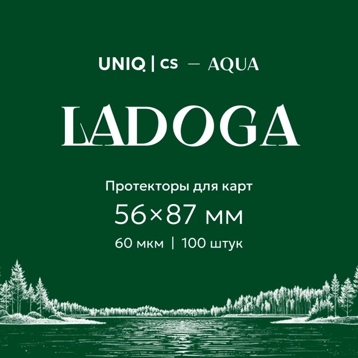 UCS Aqua - Ladoga протекторы для карт 56 на 87 мм (100 шт)