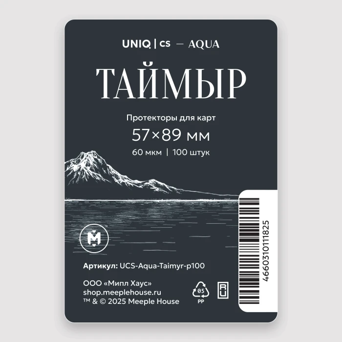 UCS Aqua - Таймыр протекторы для карт 57 на 89 мм (100 шт)