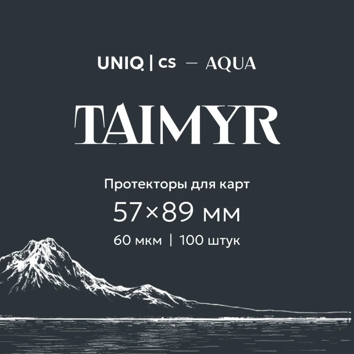 UCS Aqua - Taimyr протекторы для карт 57 на 89 мм (100 шт)