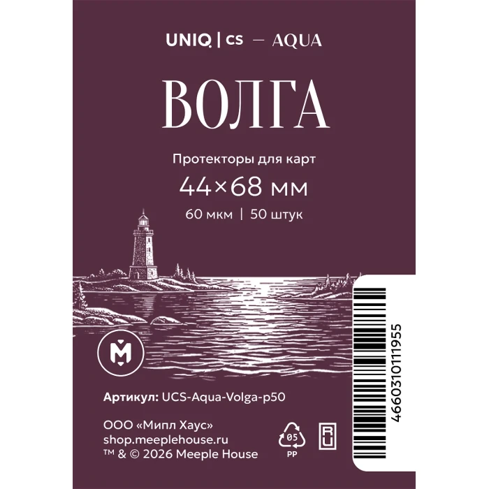 UCS Aqua - Волга протекторы для карт 44 на 68 мм (50 шт)