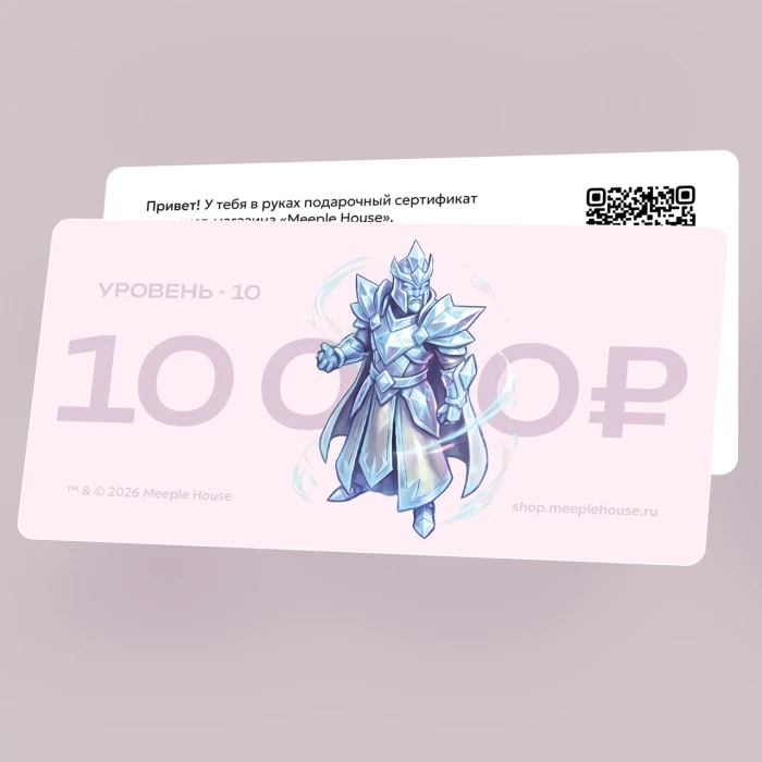 Подарочный сертификат на 10 000 ₽