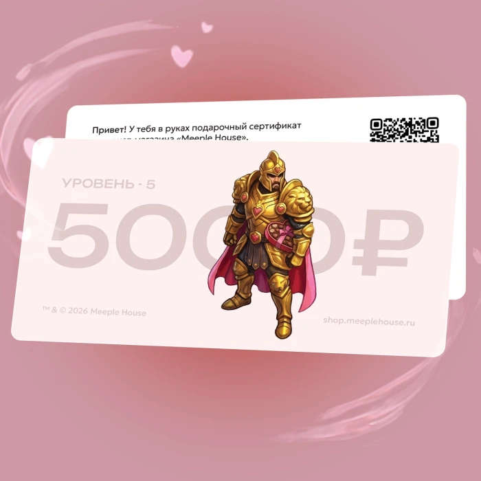 Подарочный сертификат на 5000 ₽