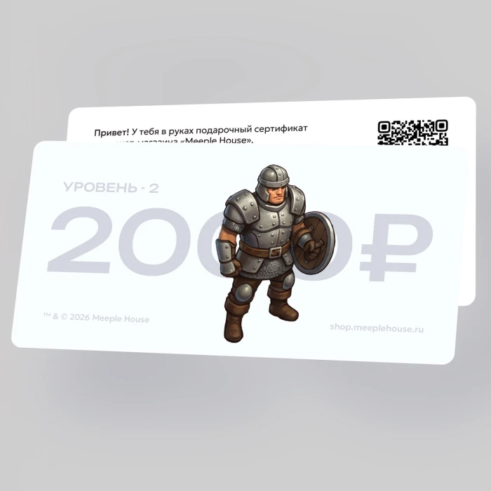 Подарочный сертификат на 2000 ₽