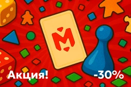 Акция +30% к удобству* (10-14 июля 2025)